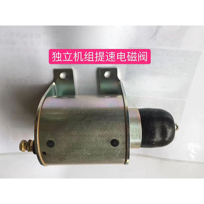 Model 133153 original speed-up solenoid valve for Thermo King T-880Pro